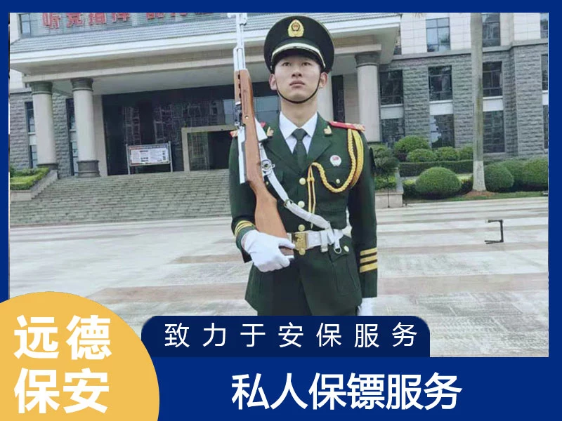 黄浦私人保镖服务
